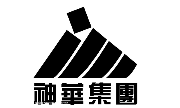 神華集團(tuán)